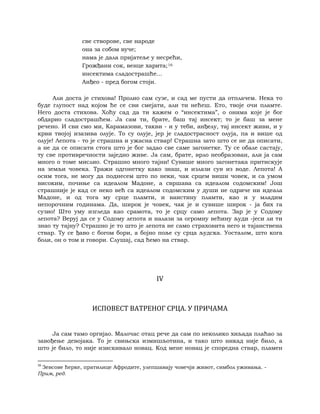 Dostojevski braca-karamazovi