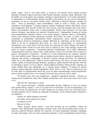 Dostojevski braca-karamazovi