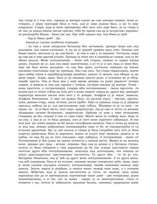 Dostojevski braca-karamazovi