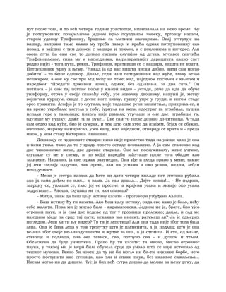 Dostojevski braca-karamazovi