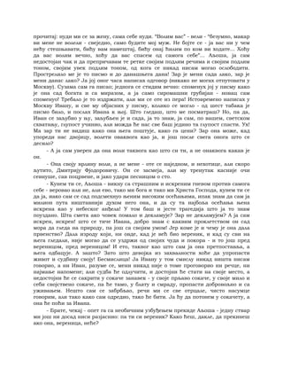 Dostojevski braca-karamazovi