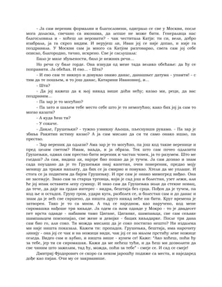 Dostojevski braca-karamazovi