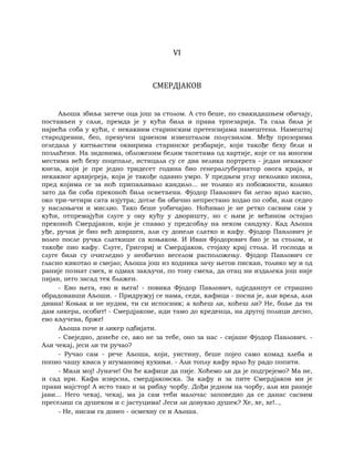 Dostojevski braca-karamazovi