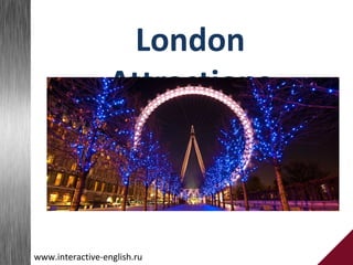 London
Attractions
www.interactive-english.ru
 