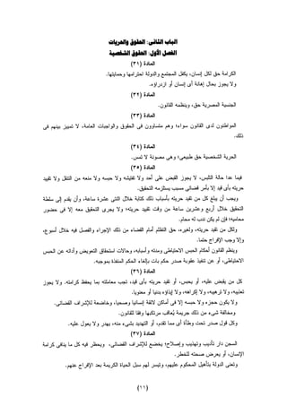 Dostor masr 29112012