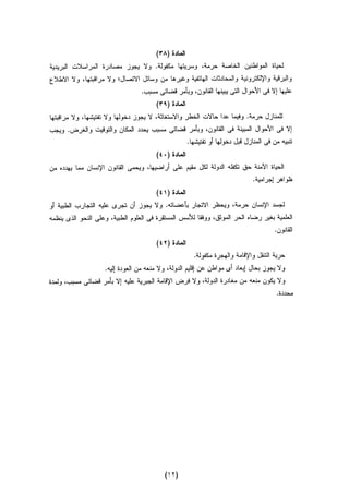 Dostor masr 29112012