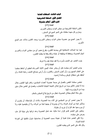 Dostor masr 29112012