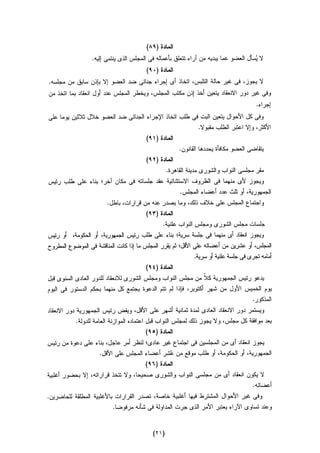 Dostor masr 29112012