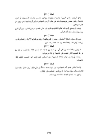 Dostor masr 29112012