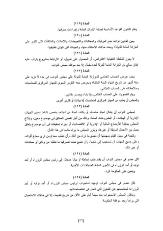 Dostor masr 29112012