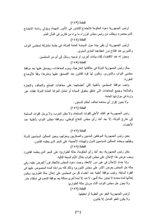 Dostor masr 29112012