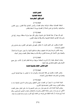 Dostor masr 29112012