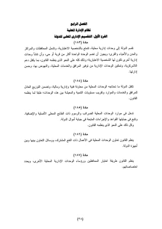 Dostor masr 29112012