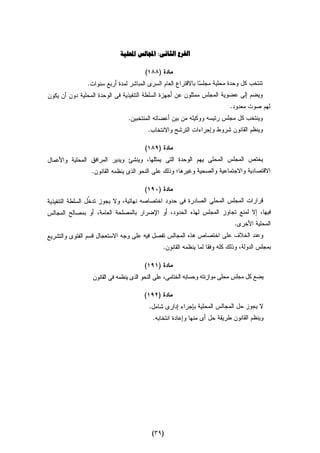 Dostor masr 29112012