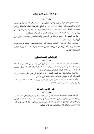 Dostor masr 29112012