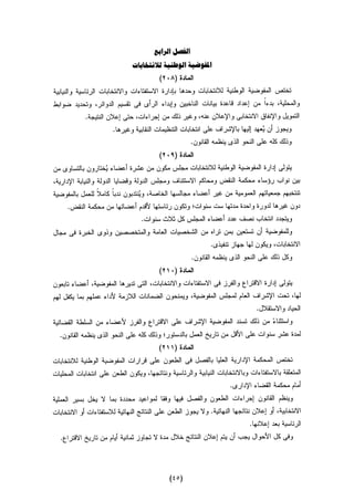 Dostor masr 29112012