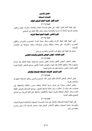 Dostor masr 29112012