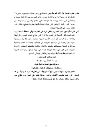 Dostor masr 29112012