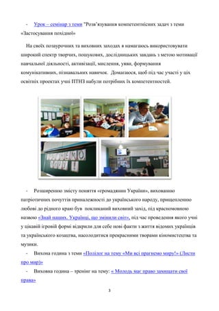 3
- Урок – семінар з теми "Розв’язування компетентнісних задач з теми
«Застосування похідної»
На своїх позаурочних та вихо...