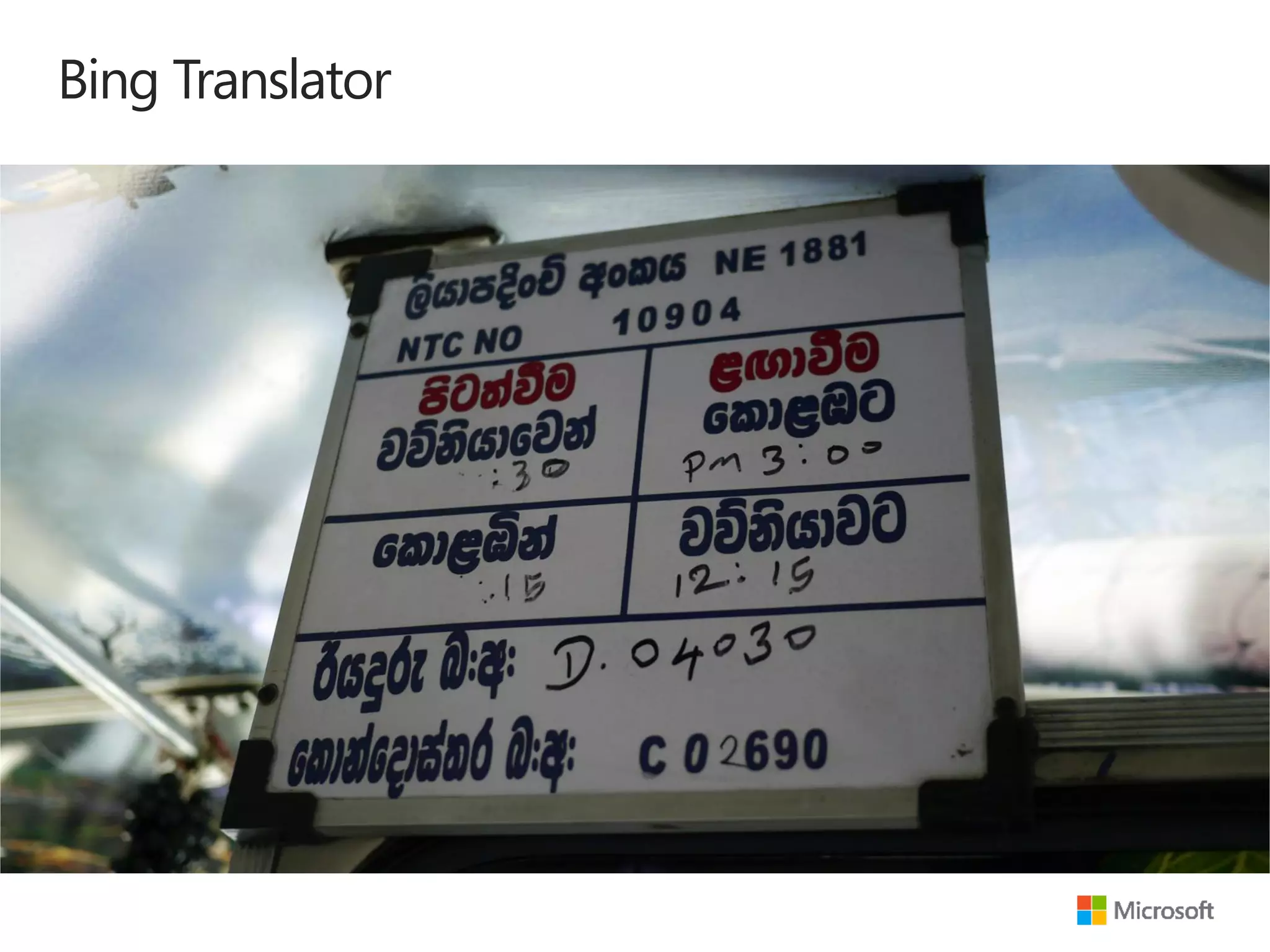 Bing Translator

 