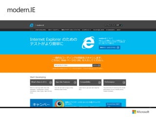 modern.IE

 