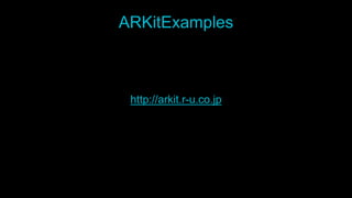 http://arkit.r-u.co.jp
ARKitExamples
 