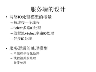 •         IO
     – 
     –  Select     IO
     –          +Select   IO
     –       IO

• 
     – 
     – 
     – 
 