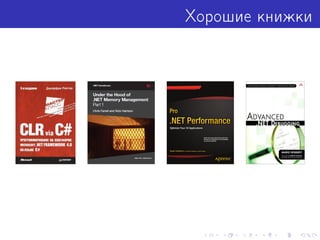 Хорошие книжки
 
