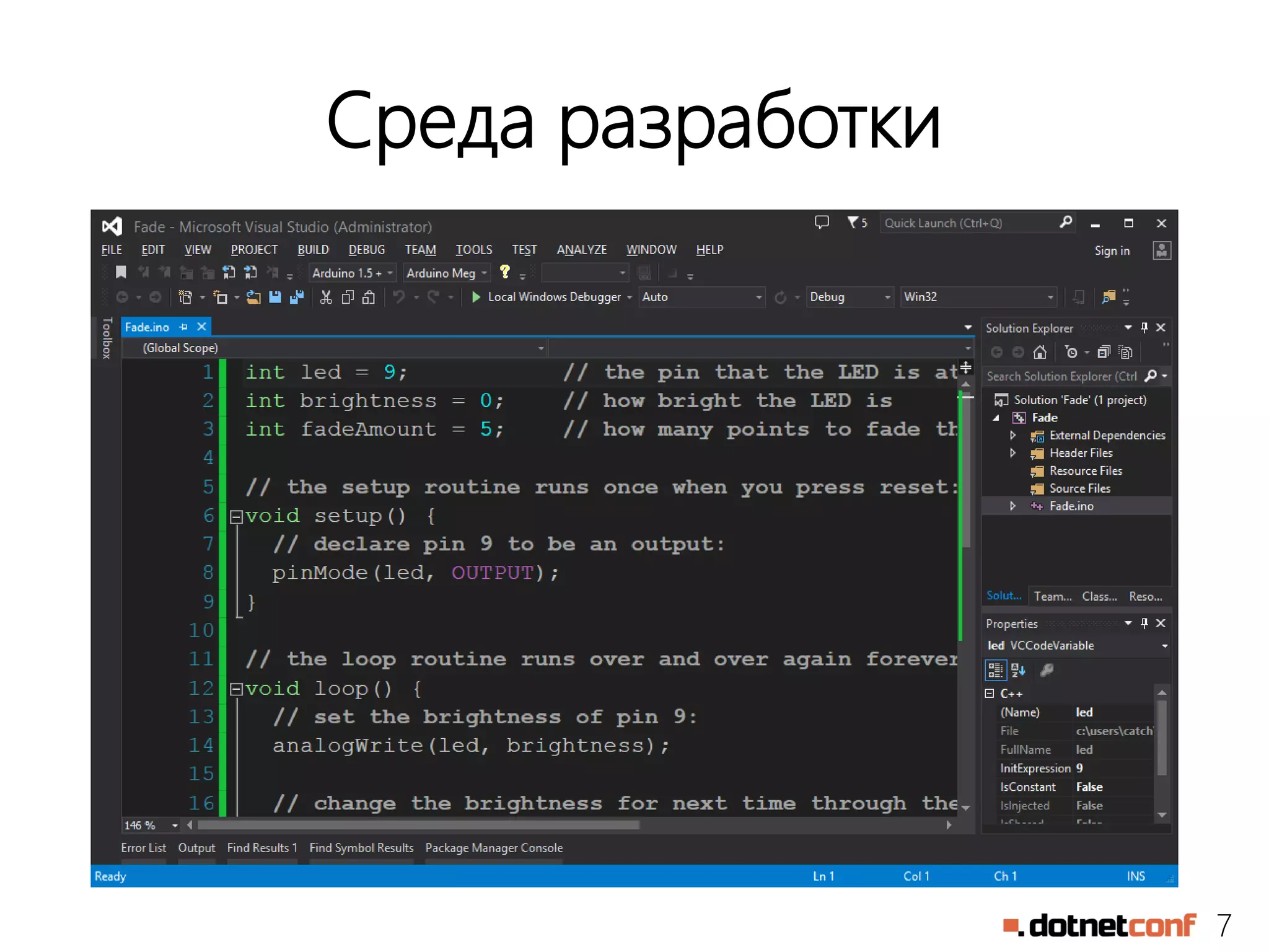 7
Среда разработки
 