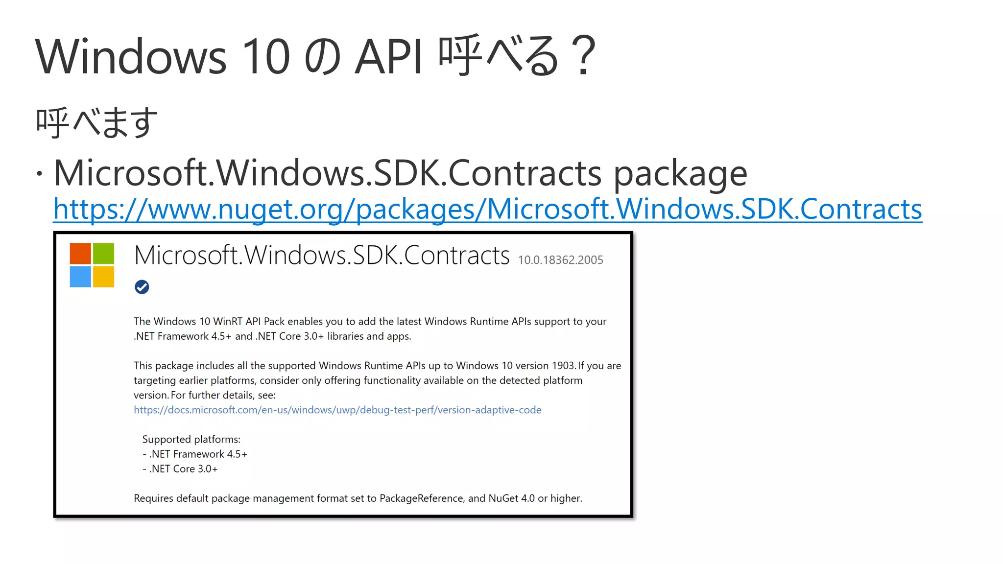 https://www.nuget.org/packages/Microsoft.Windows.SDK.Contracts