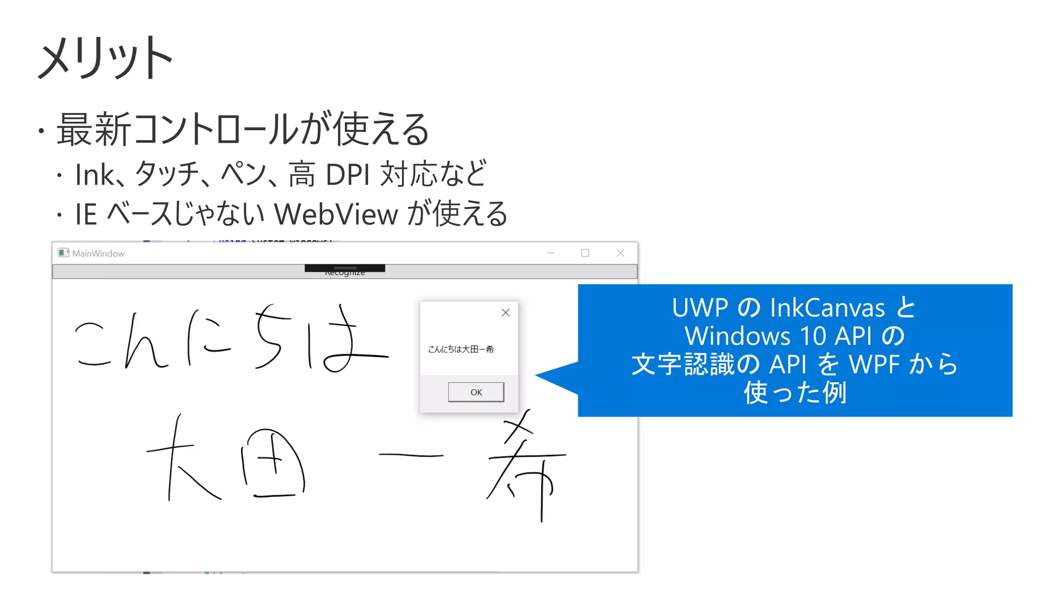 .NET Core 3.0 + Windows 10 で WPF 開発