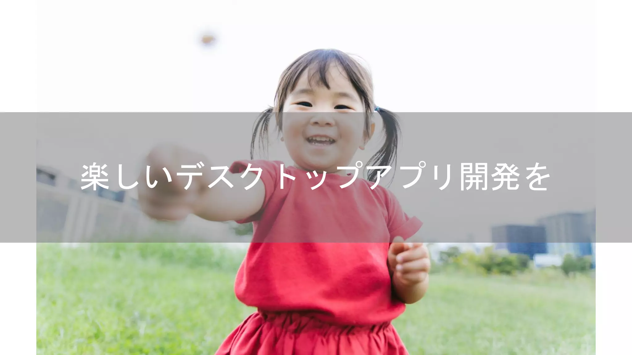 .NET Core 3.0 + Windows 10 で WPF 開発