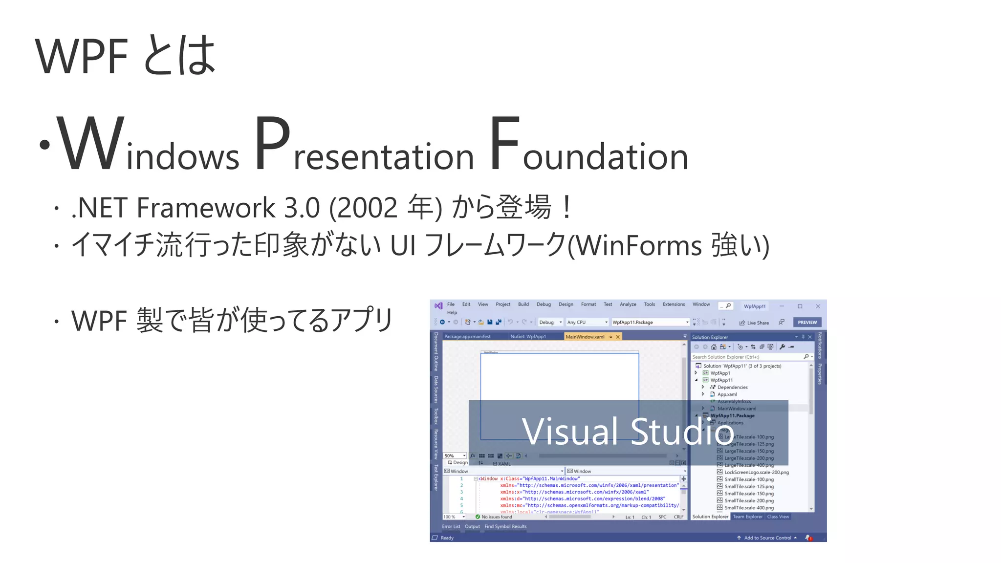 Visual Studio