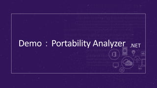 .NETDemo：Portability Analyzer
 