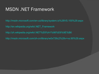 MSDN .NET Framework http://msdn.microsoft.com/en-us/library/system.io%28VS.100%29.aspx http://en.wikipedia.org/wiki/.NET_F...