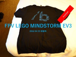 .NET ㏊ 20164
FPV LEGO MINDSTORM EV3
2016/04/23 
 