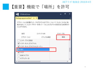 .NET ㏊ 20164
ҪCܤǡS
10
 