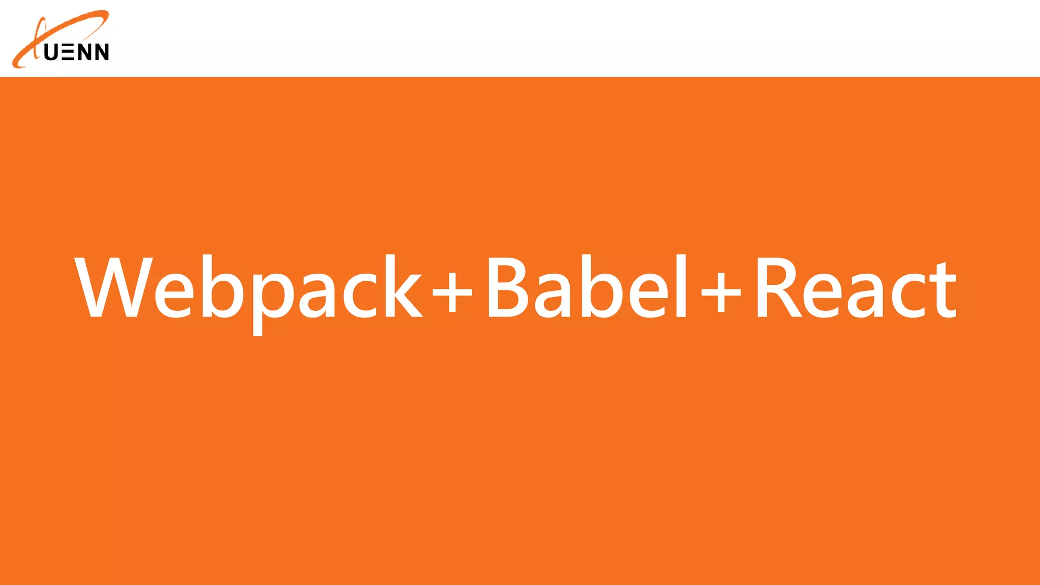 Webpack+Babel+React 