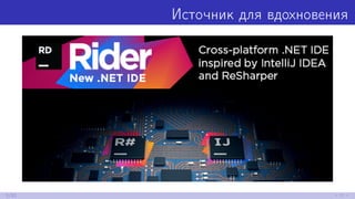 Источник для вдохновения
3/52
 