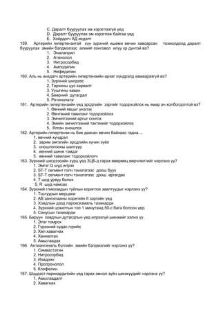 Dotor | PDF