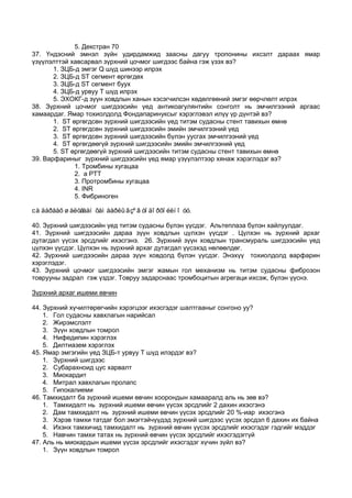 Dotor | PDF