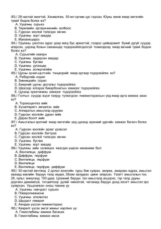 Dotor 1 | PDF