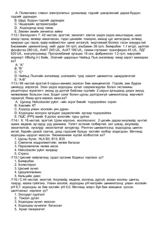 Dotor 1 | PDF