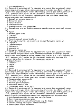 Dotor 1 | PDF
