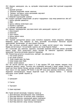 Dotor sudlal | PDF