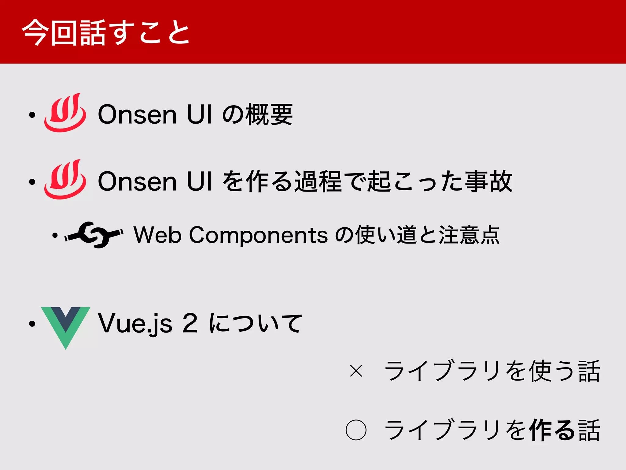 •
•
•
•
×
○
 