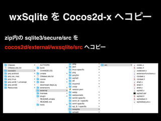 wxSqlite を Cocos2d-x へコピー
zip内の sqlite3/secure/src を  
cocos2d/external/wxsqlite/src へコピー
 