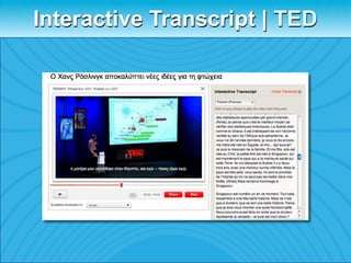 Interactive Transcript | TED
 
