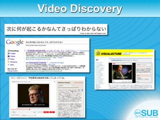 Video Discovery
       I have no idea what will happen next
 