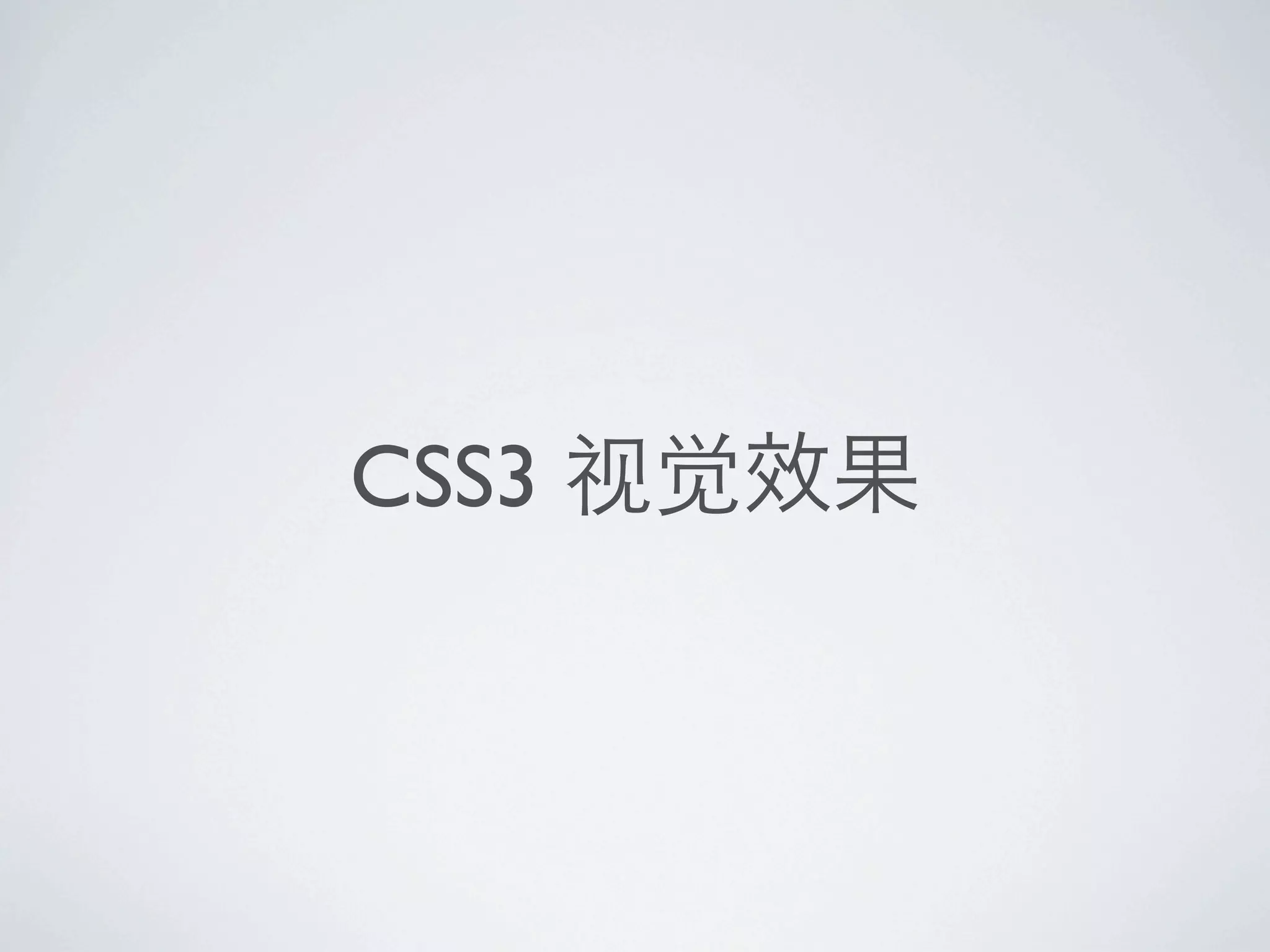 CSS3
 